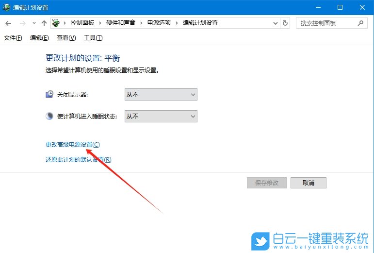 Win10,關(guān)閉休眠模式,休眠模式步驟