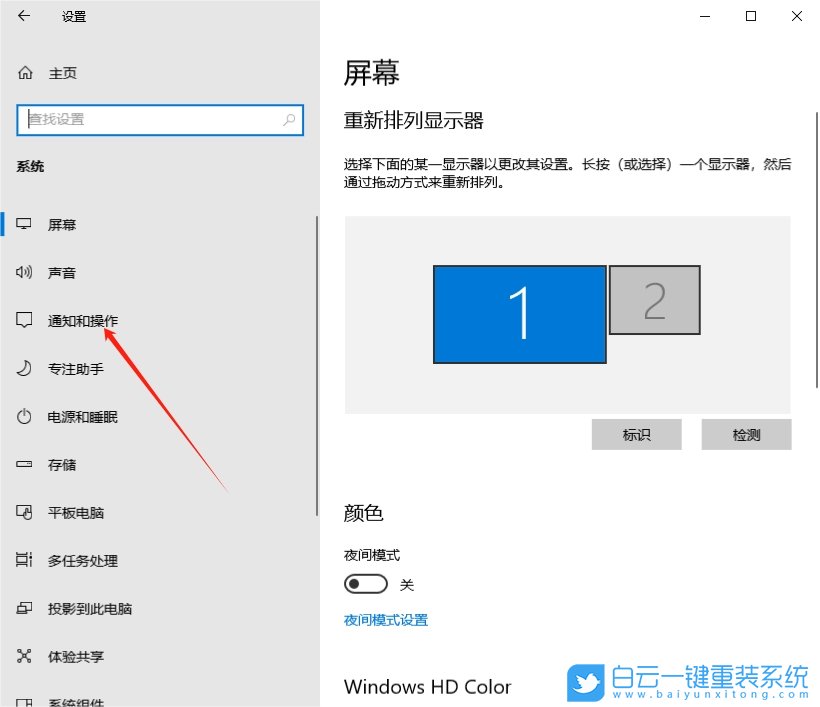 Windows,關閉系統通知,隱藏通知步驟