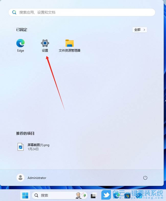 Win11,設置圖片打開方式,圖片打開方式步驟