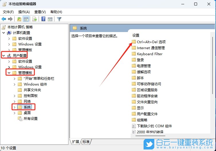 Win11,解除禁用任務(wù)管理器,任務(wù)管理器步驟