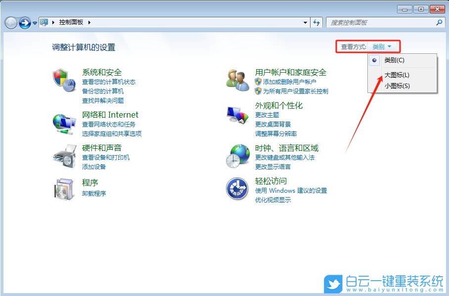 Win7,限制軟件斷網,軟件斷網步驟
