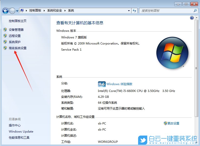 Win7,設(shè)置環(huán)境變量,環(huán)境變量步驟