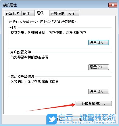Win7,設(shè)置環(huán)境變量,環(huán)境變量步驟