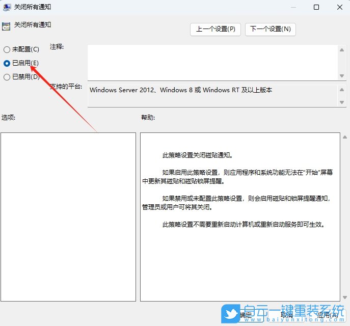Win11,關閉磁貼通知,磁貼通知步驟