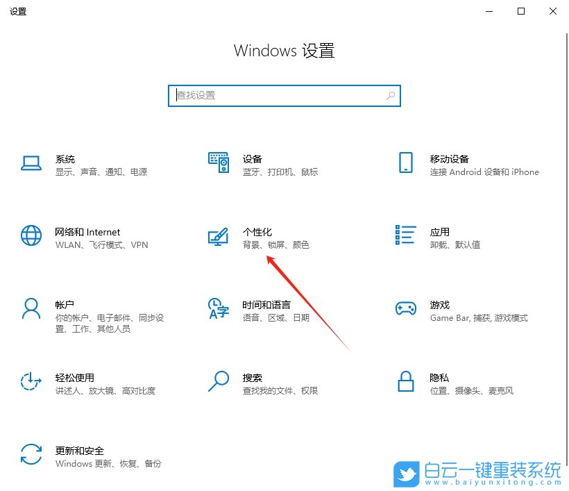 Win10,設置動態壁紙,動態壁紙步驟