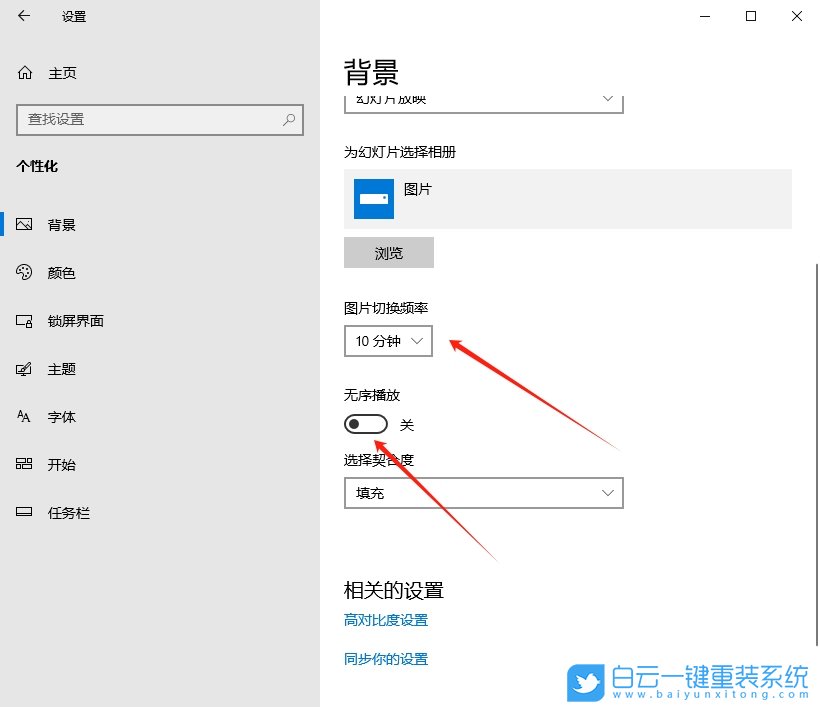 Win10,設置動態壁紙,動態壁紙步驟