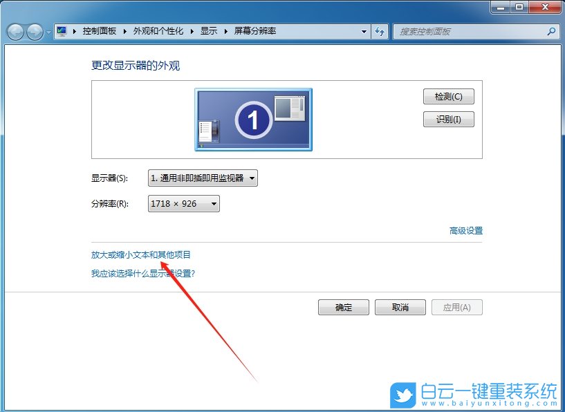 Windows,設(shè)置DPI縮放功能,DPI縮放功能步驟