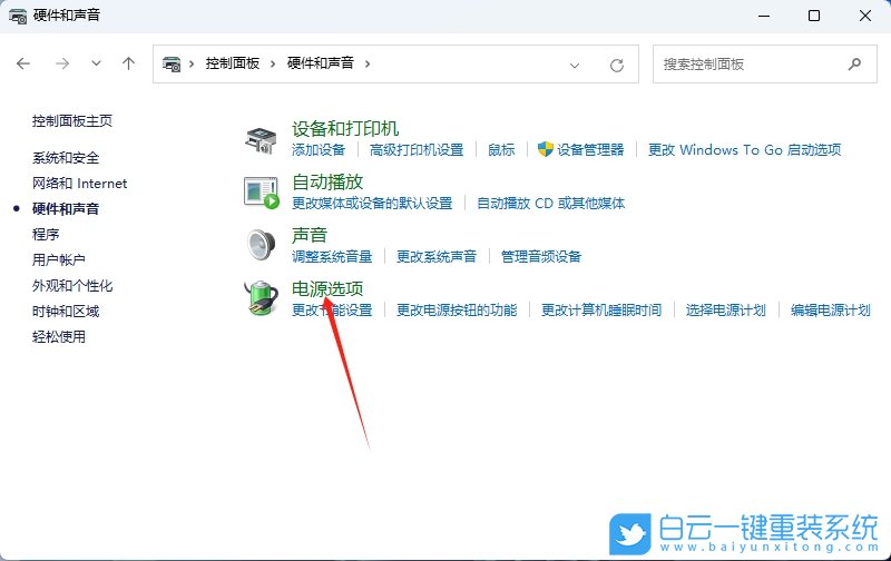 Win11,設置針對視頻播放優化,視頻播放優化步驟
