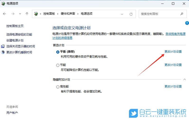 Win11,設置針對視頻播放優化,視頻播放優化步驟