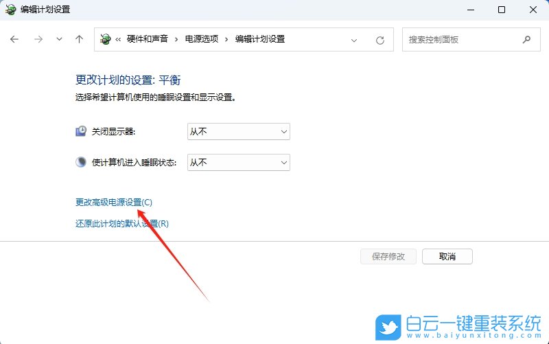 Win11,設置針對視頻播放優化,視頻播放優化步驟