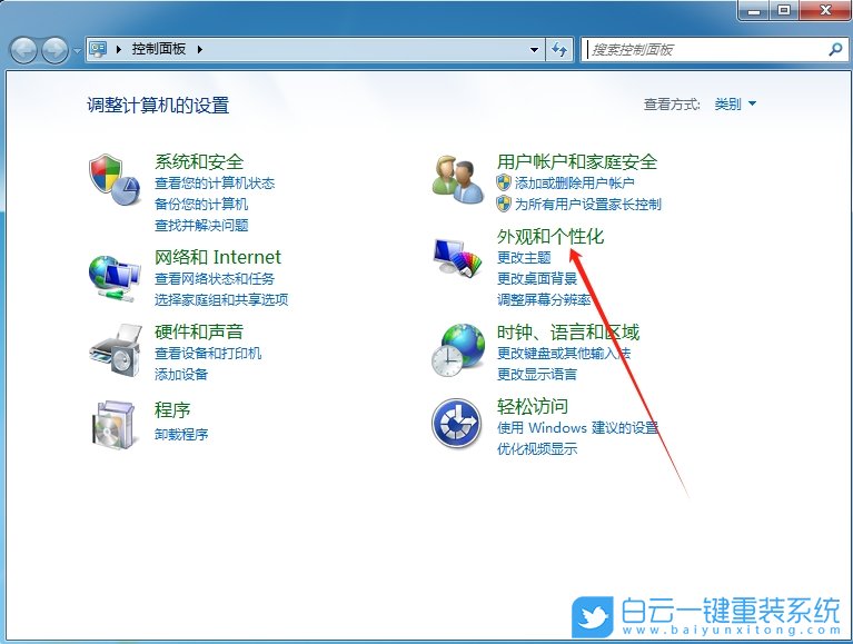 Win7,設(shè)置隱藏任務(wù)欄,隱藏任務(wù)欄步驟