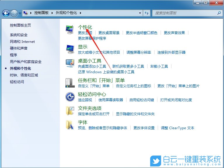 Win7,設(shè)置隱藏任務(wù)欄,隱藏任務(wù)欄步驟