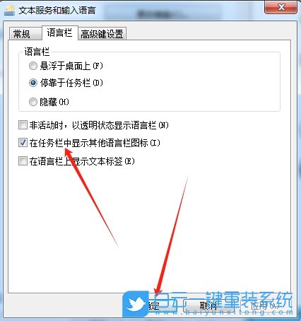 Win7,打字沒有選字框,選字框步驟