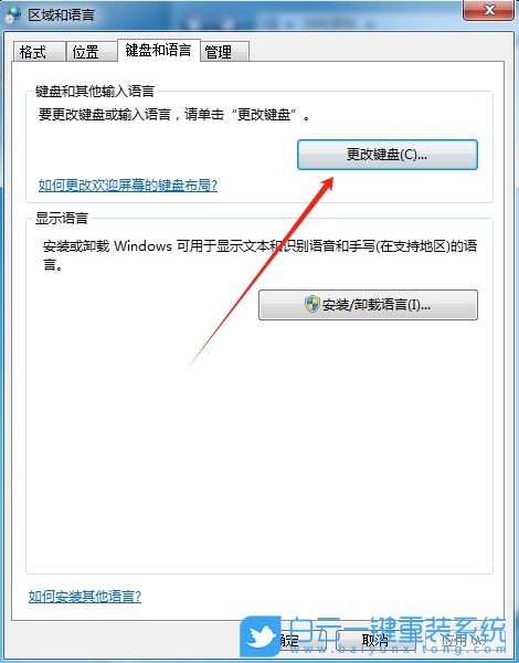 Win7,打字沒有選字框,選字框步驟