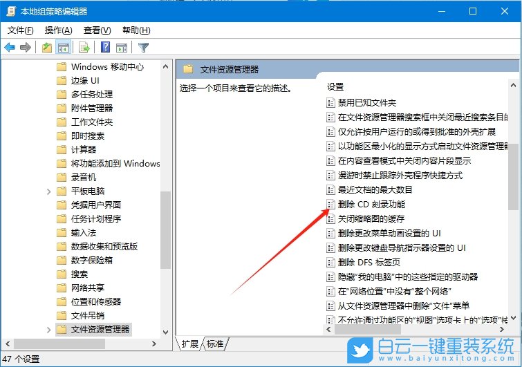 Win10,禁用CD刻錄功能,CD刻錄功能步驟