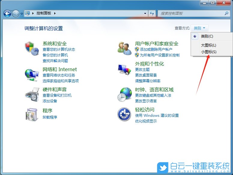 Win7,設(shè)置防病毒功能,防病毒功能步驟