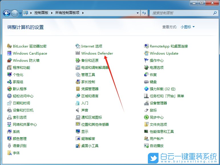Win7,設(shè)置防病毒功能,防病毒功能步驟