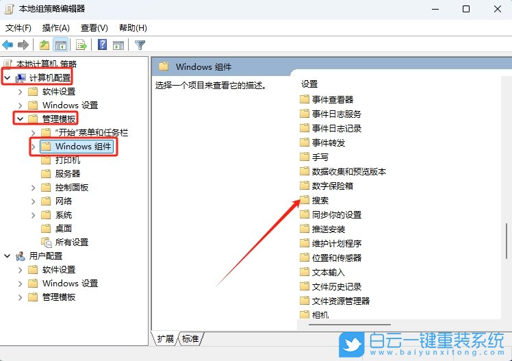 Win11,禁用索引器回退設(shè)置,索引器回退設(shè)置步驟