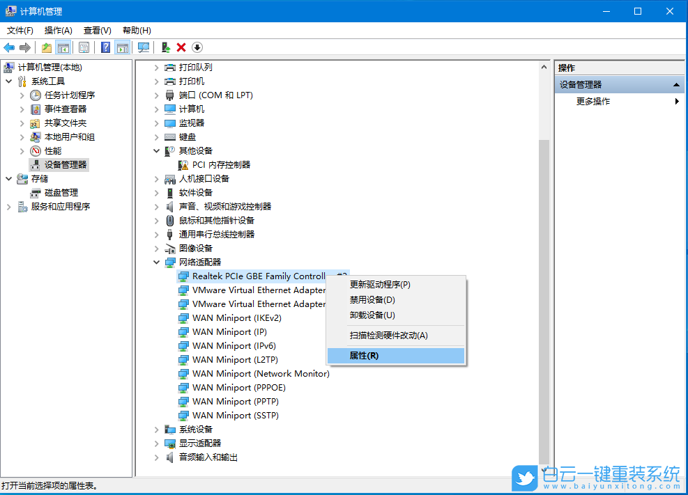 Win10,查看網口速度,網口速度步驟