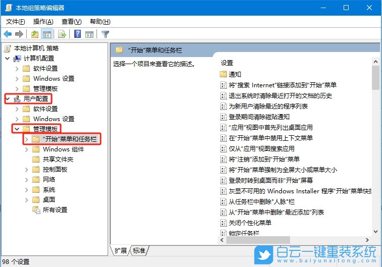 Win10,清除最近文檔記錄,文檔歷史記錄步驟