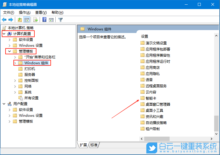 Windows,關(guān)閉智能卡服務(wù)功能,智能卡服務(wù)功能步驟