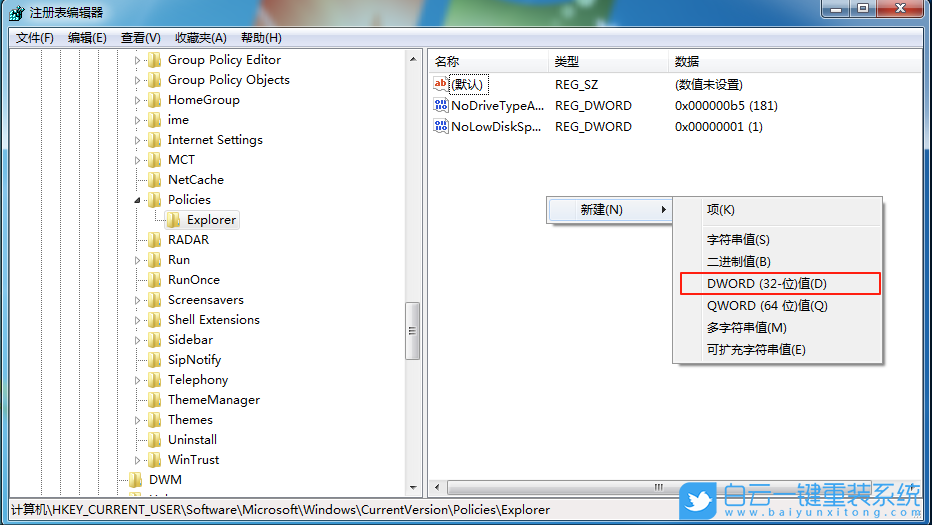 聯(lián)想,開天m70h臺式機,重裝系統(tǒng),Win7步驟