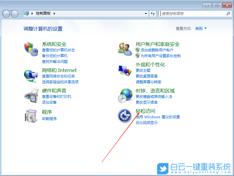 Win7,高對比度主題設置,高對比度設置步驟