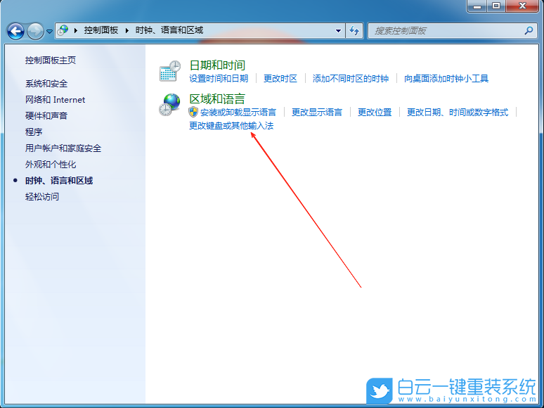 Win7,關(guān)閉輸入法懸浮窗,輸入法懸浮窗步驟