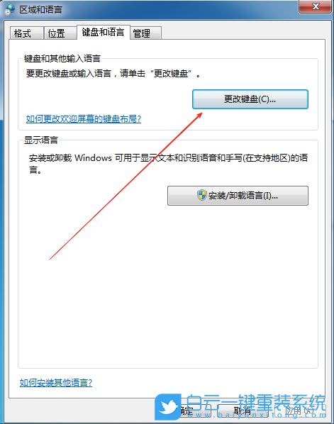 Win7,關(guān)閉輸入法懸浮窗,輸入法懸浮窗步驟