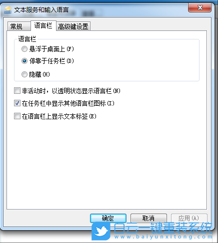 Win7,關(guān)閉輸入法懸浮窗,輸入法懸浮窗步驟
