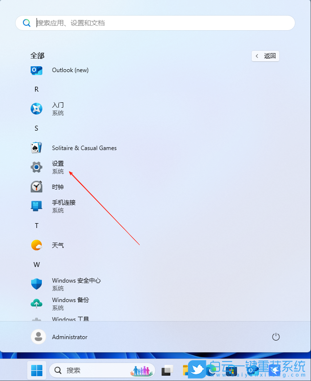 Win11,更改鼠標(biāo)指針圖案,鼠標(biāo)指針圖案步驟