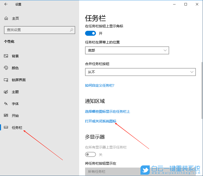 Win10,關閉操作中心,操作中心步驟