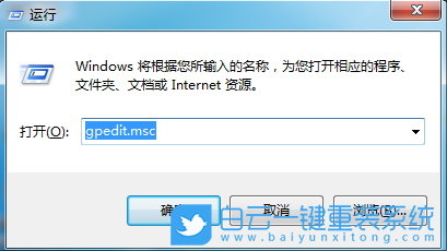 Win7,使用組策略關閉操作中心,關閉操作中心步驟