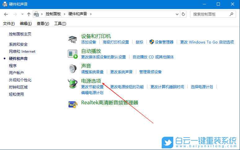 Win10,修改系統(tǒng)散熱方式,散熱方式步驟