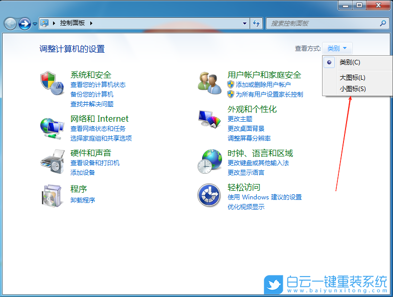 Win7,修改散熱方式,系統散熱步驟