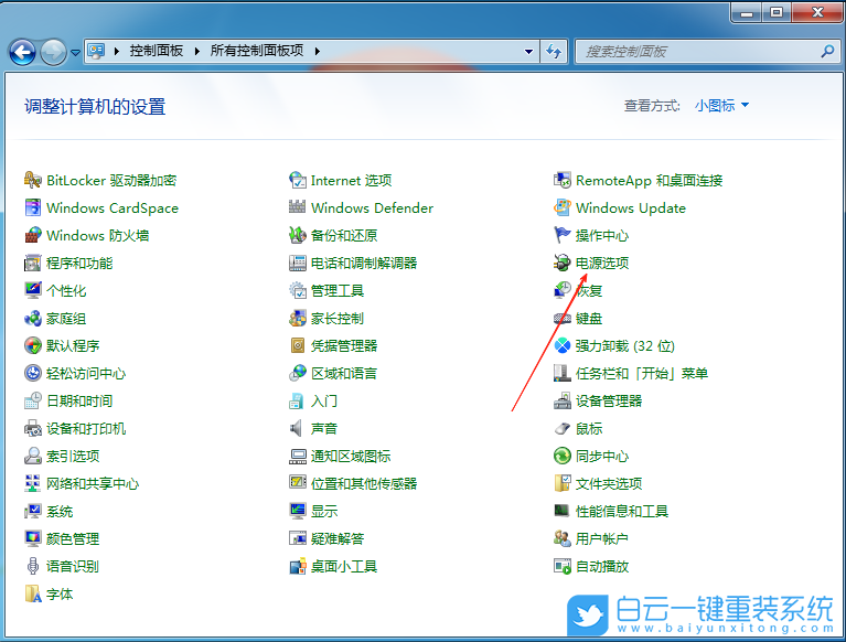 Win7,修改散熱方式,系統散熱步驟