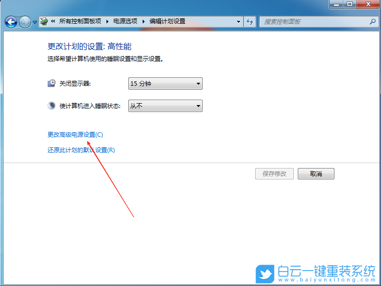 Win7,修改散熱方式,系統散熱步驟
