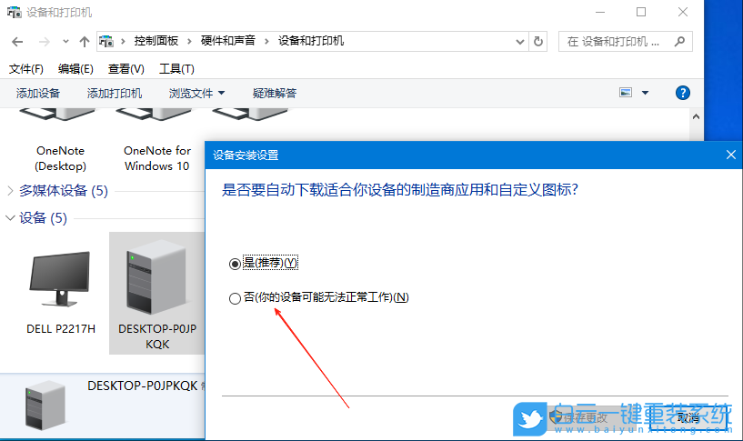 Win10,關(guān)閉自動(dòng)安裝顯卡驅(qū)動(dòng),自動(dòng)安裝步驟