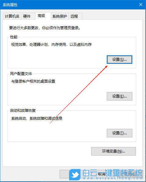 Win10,關閉數據執行保護,數據執行保護步驟