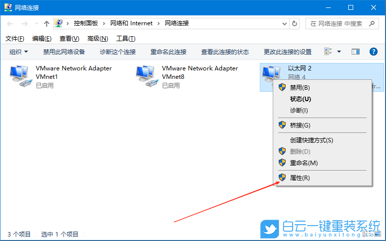 Win10,添加可靠多播網絡協議,可靠多播網絡協議步驟