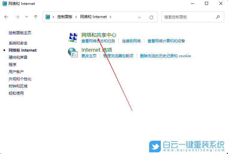 Win11,添加可靠多播網絡協議,可靠多播網絡協議步驟