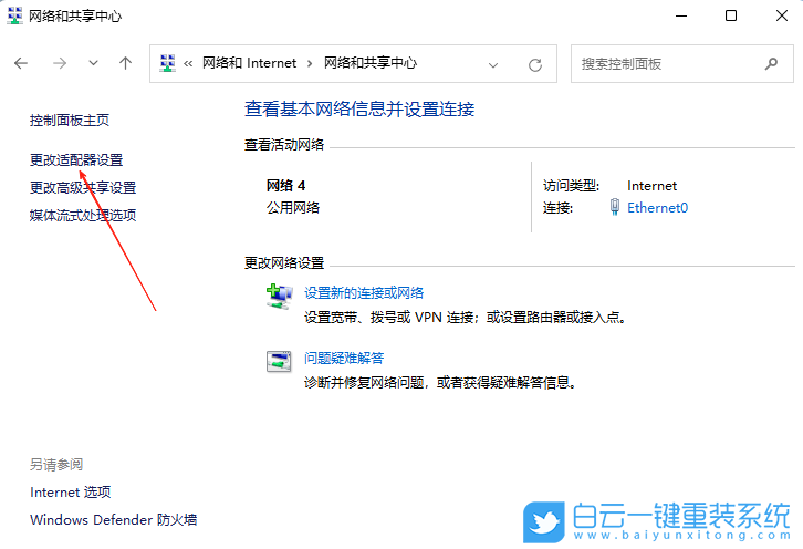 Win11,添加可靠多播網絡協議,可靠多播網絡協議步驟
