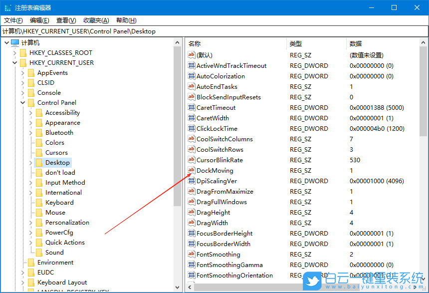 Windows,禁用Snap窗口分屏功能,Snap窗口分屏步驟