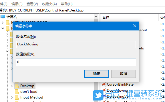 Windows,禁用Snap窗口分屏功能,Snap窗口分屏步驟