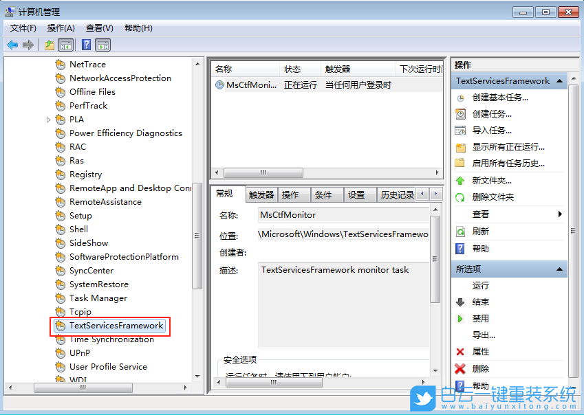 Win7,輸入法提示已禁用IME,提示已禁用IME步驟