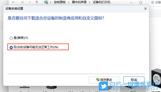 Win11,關閉自動安裝顯卡驅動,顯卡驅動步驟