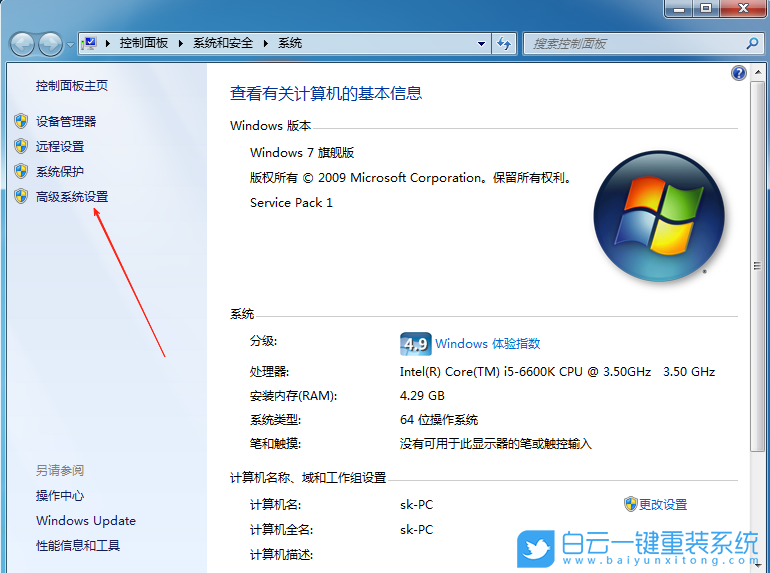 Win7,關閉數據執行保護功能,數據執行保護步驟