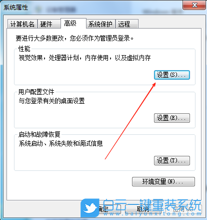 Win7,關閉數據執行保護功能,數據執行保護步驟
