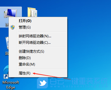Win7,關閉數據執行保護功能,數據執行保護步驟