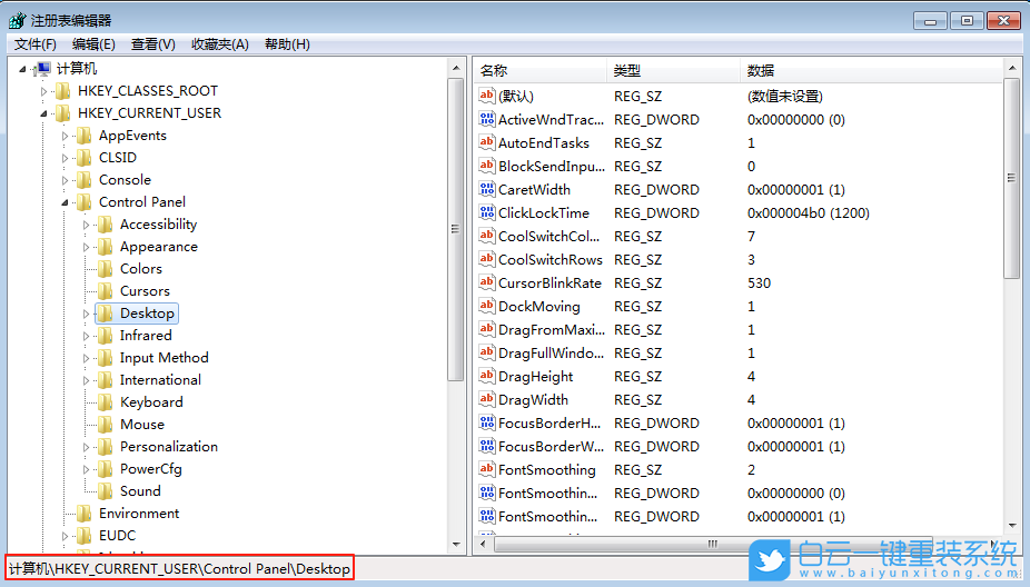 Win7,禁用Snap窗口分屏功能,Snap窗口分屏功能步驟